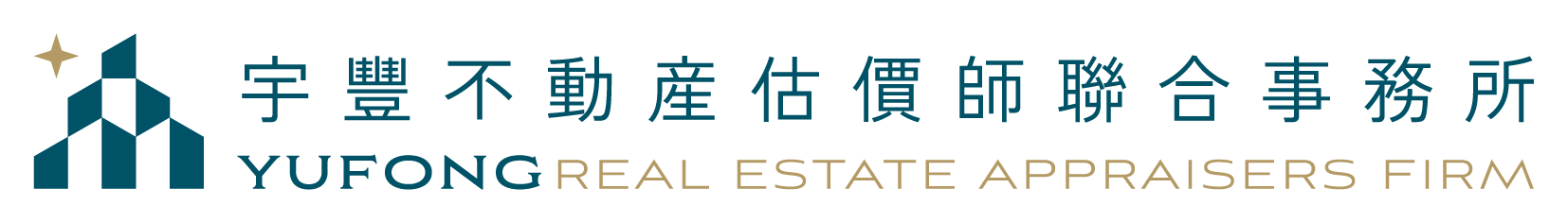 宇豐不動產估價師聯合事務所 YUFONG Real Estate Appraisers Firm